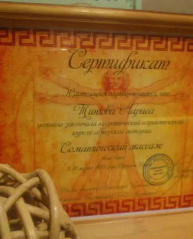 Анкета массажистки Larisa - Фото 2, район Четвертый, 42 года, №2539